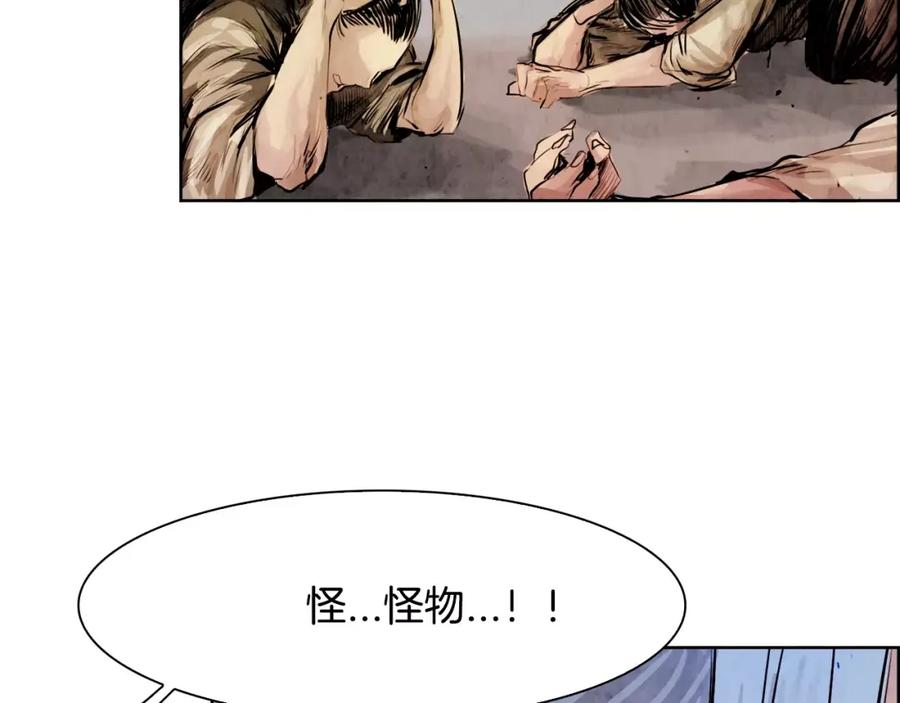 《双月》第7话 暗算 第11页