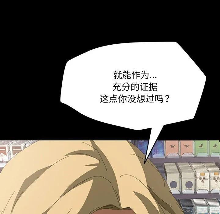 《15分钟(全年龄版)》8 第8页