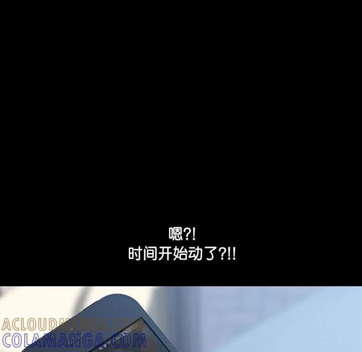 《15分钟(全年龄版)》8 第89页