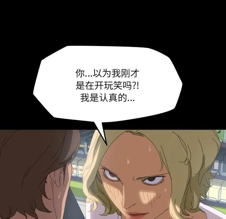 《15分钟(全年龄版)》8 第16页