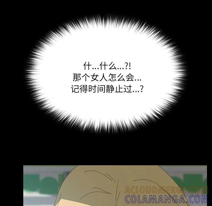 《15分钟(全年龄版)》8 第109页