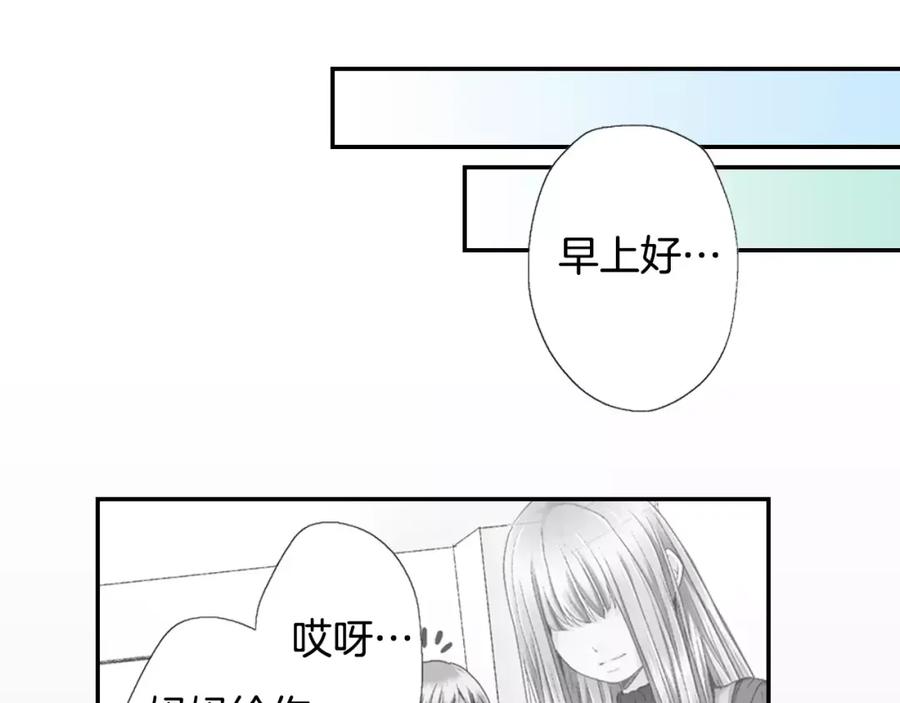 《如果爱情看不见》第7话 脸红的秘密 第9页