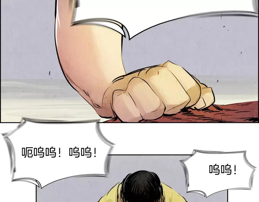 《双月》第7话 暗算 第63页