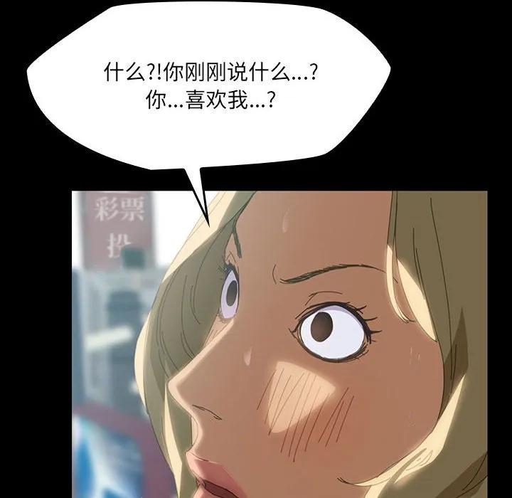 《15分钟(全年龄版)》8 第22页