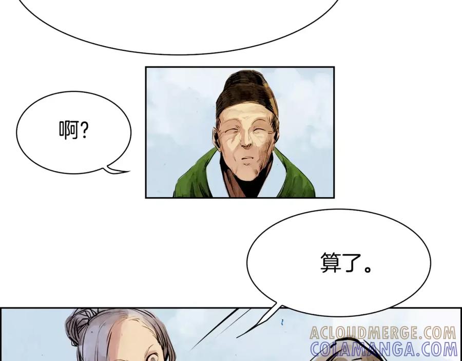 《双月》第7话 暗算 第53页