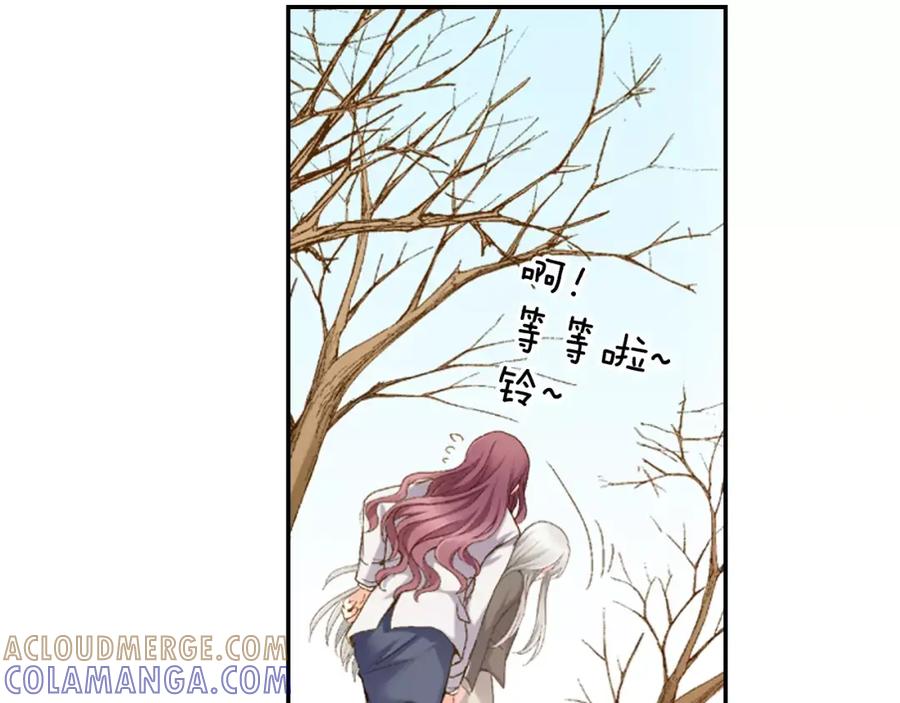 《如果爱情看不见》第7话 脸红的秘密 第46页