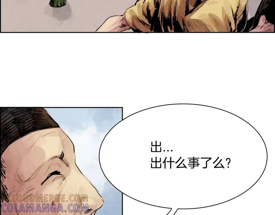 《双月》第7话 暗算 第49页