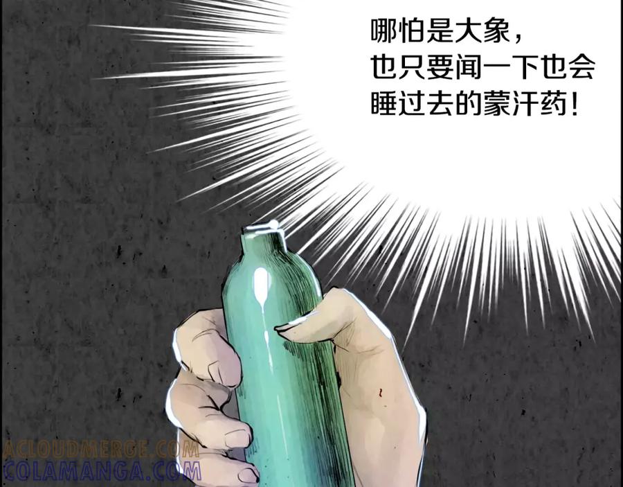 《双月》第7话 暗算 第109页