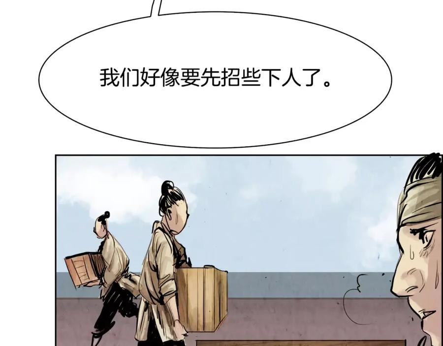《双月》第7话 暗算 第38页