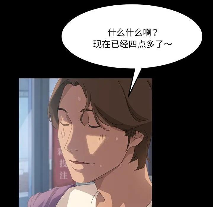 《15分钟(全年龄版)》8 第94页