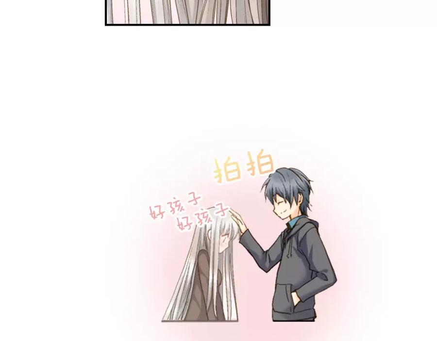 《如果爱情看不见》第7话 脸红的秘密 第24页