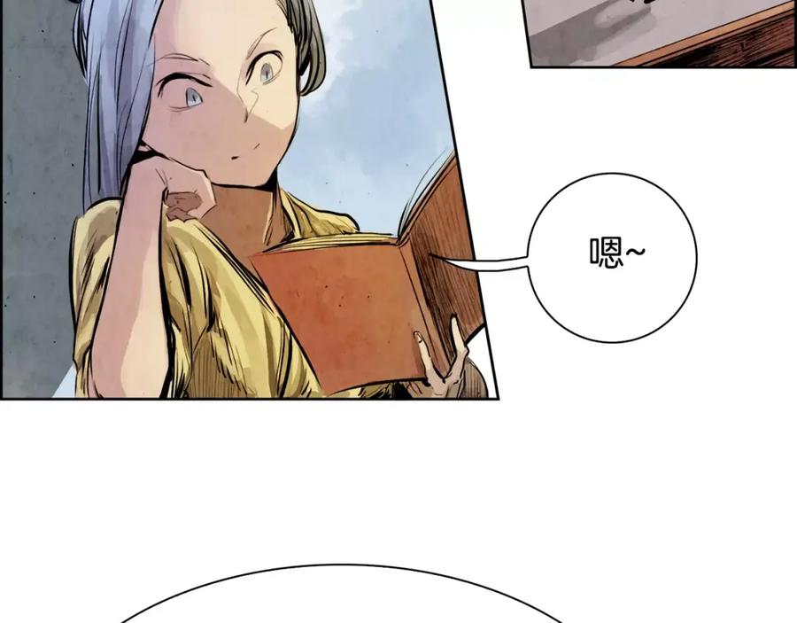 《双月》第7话 暗算 第31页