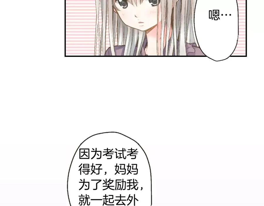 《如果爱情看不见》第8话 打工大改造！ 第6页