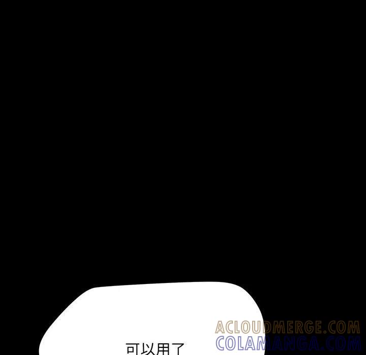 《15分钟(全年龄版)》9 第45页