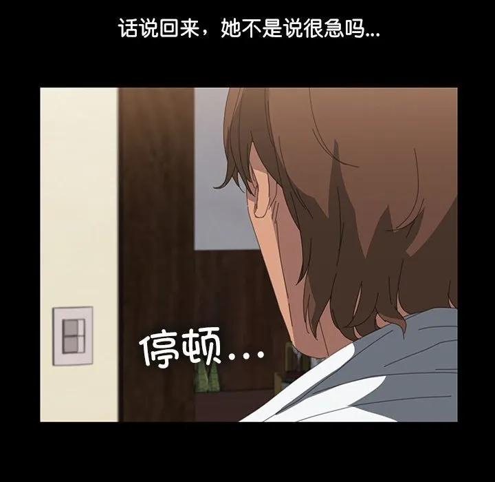 《15分钟(全年龄版)》9 第54页