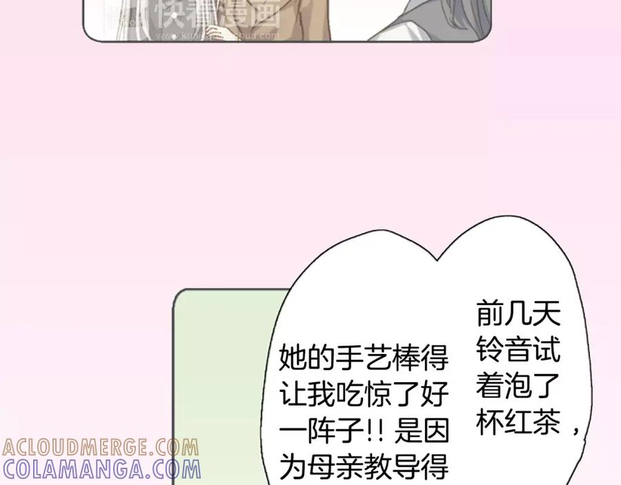 《如果爱情看不见》第8话 打工大改造！ 第10页