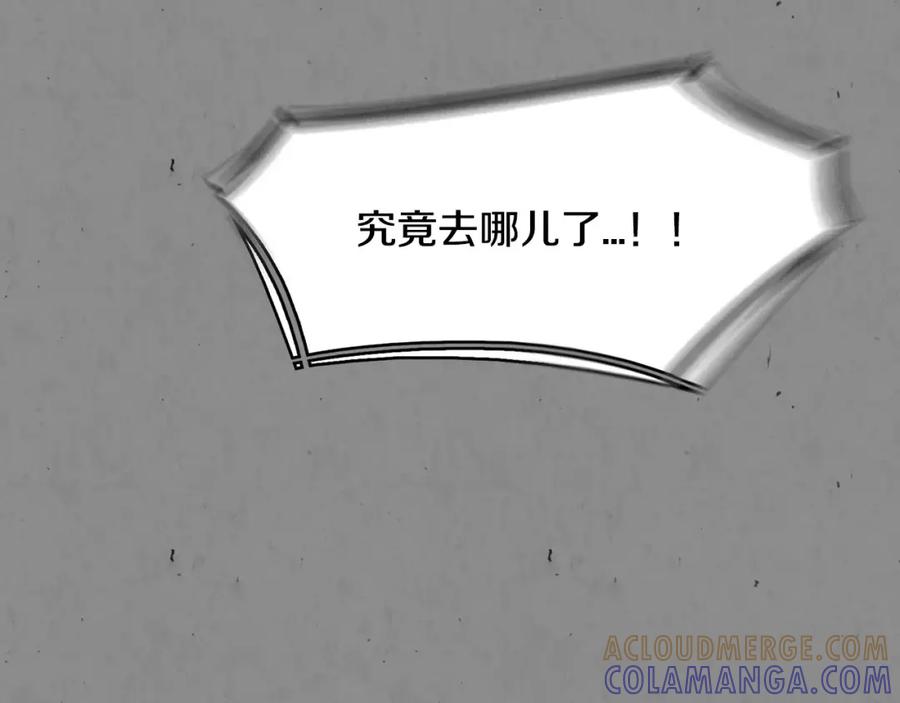 《双月》第8话 自尽 第53页
