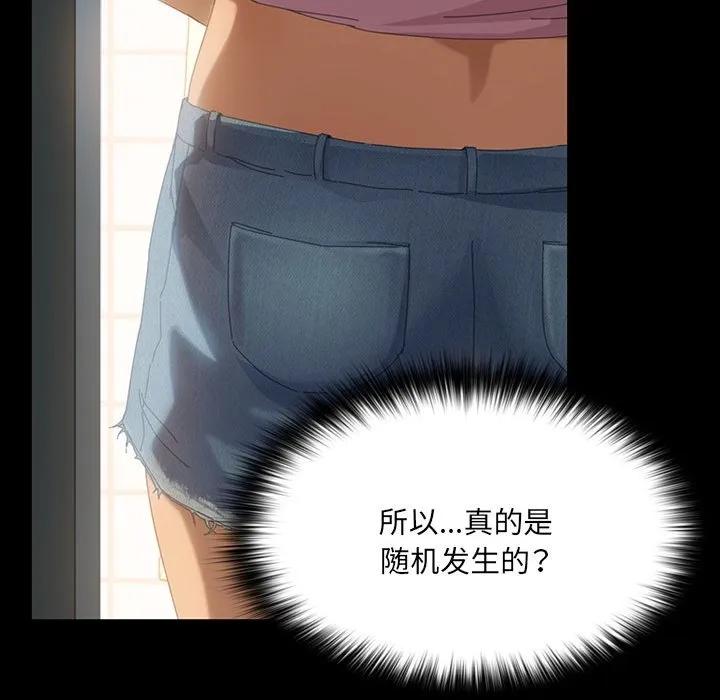《15分钟(全年龄版)》9 第64页