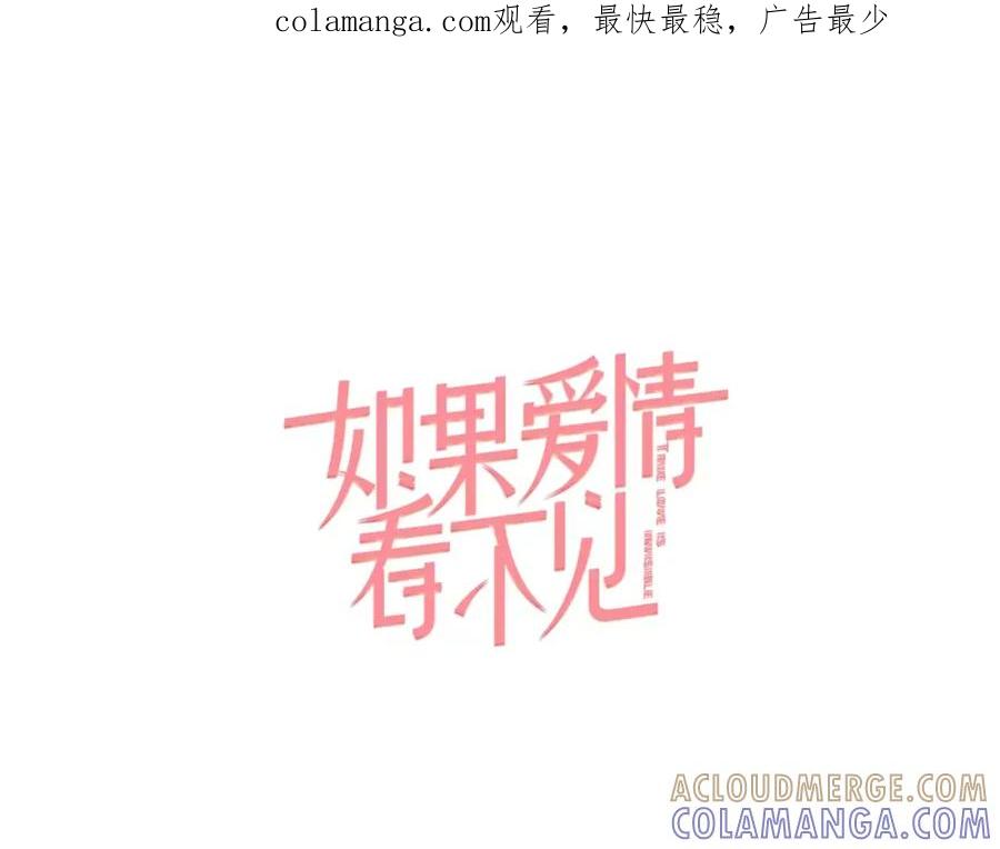 《如果爱情看不见》第8话 打工大改造！ 第1页
