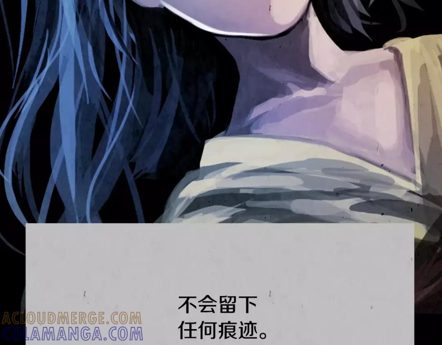 《双月》第8话 自尽 第13页