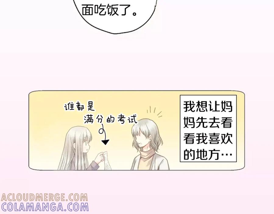 《如果爱情看不见》第8话 打工大改造！ 第7页