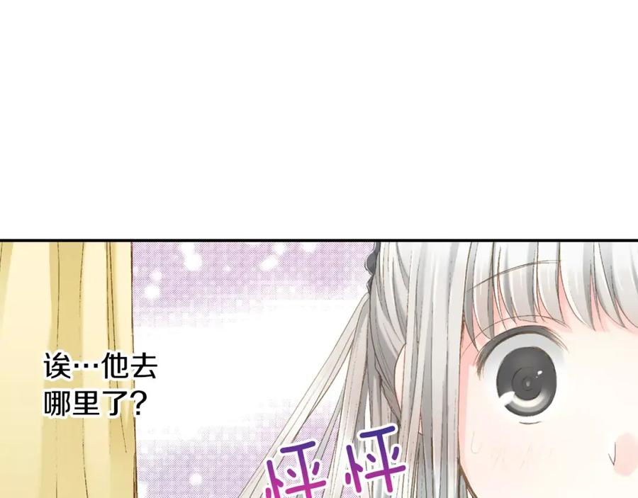 《如果爱情看不见》第8话 打工大改造！ 第57页