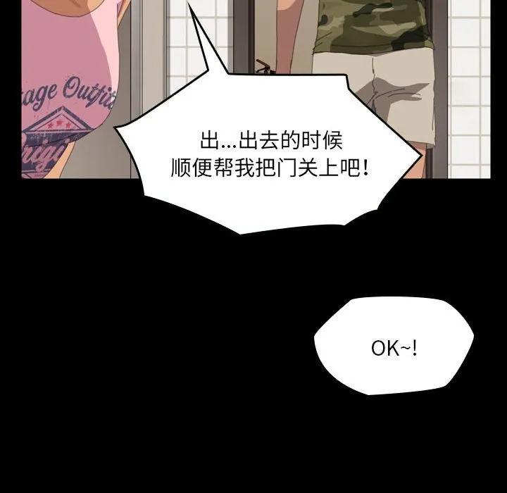 《15分钟(全年龄版)》9 第115页