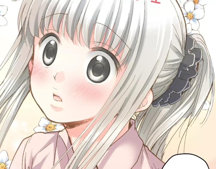 《如果爱情看不见》第8话 打工大改造！ 第54页