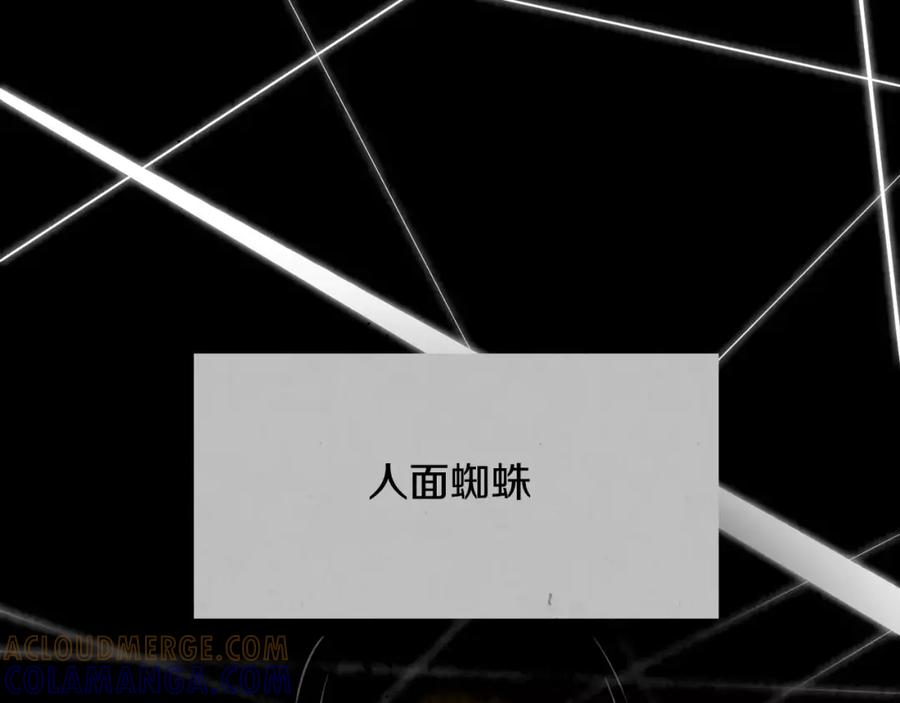 《双月》第8话 自尽 第5页