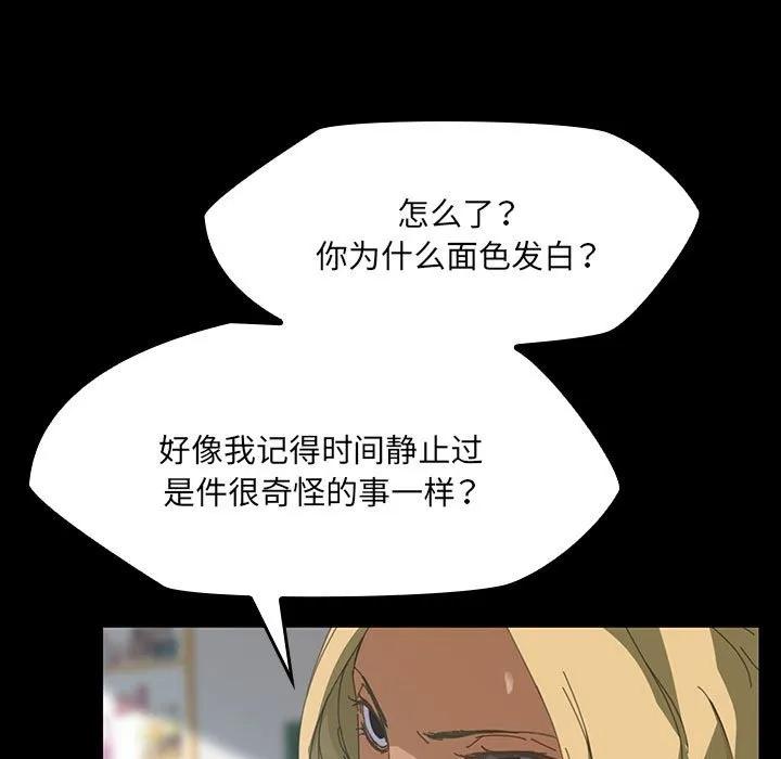 《15分钟(全年龄版)》9 第7页