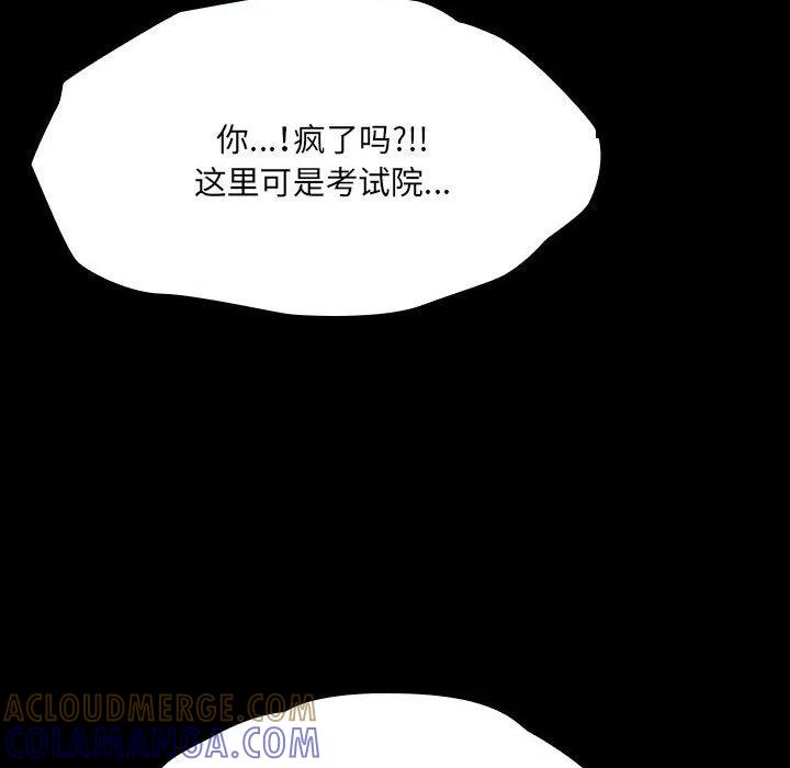 《15分钟(全年龄版)》9 第97页