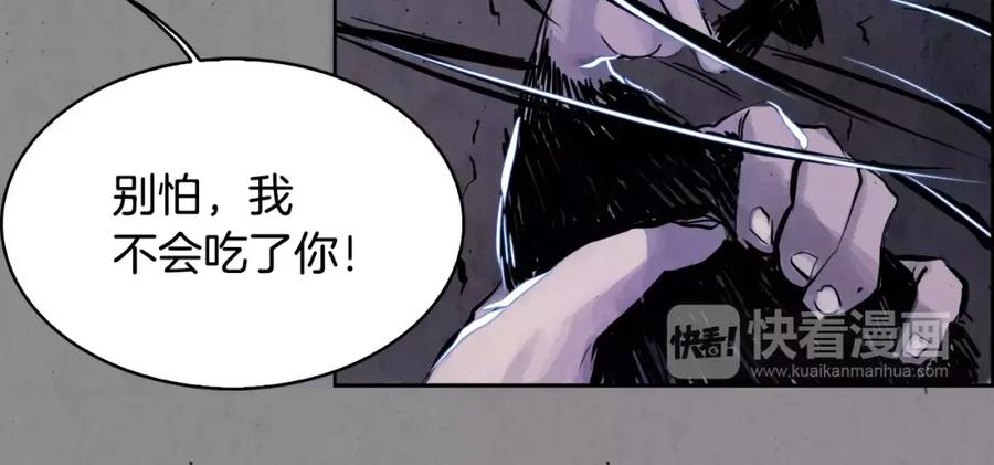 《双月》第8话 自尽 第104页