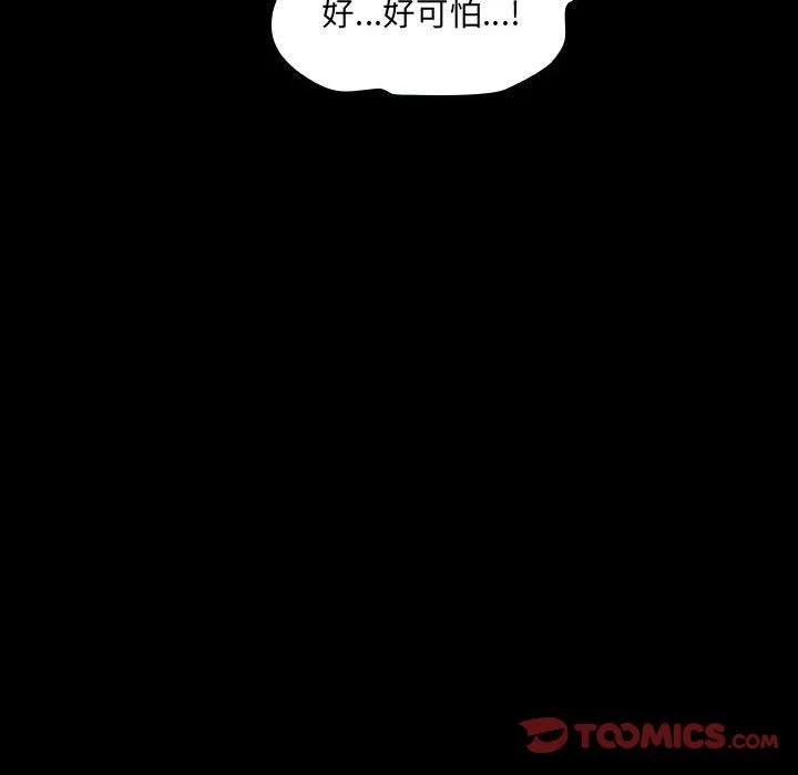 《15分钟(全年龄版)》9 第99页