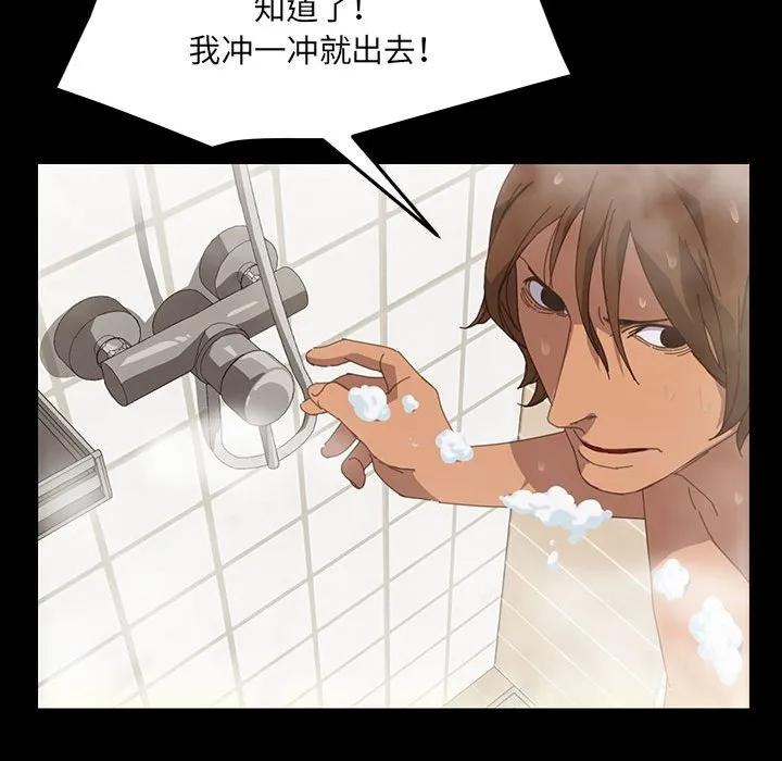 《15分钟(全年龄版)》9 第42页