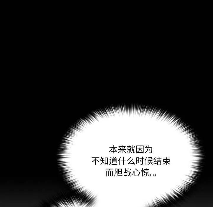 《15分钟(全年龄版)》9 第18页