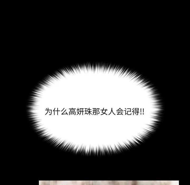 《15分钟(全年龄版)》9 第16页