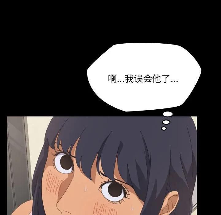 《15分钟(全年龄版)》9 第107页