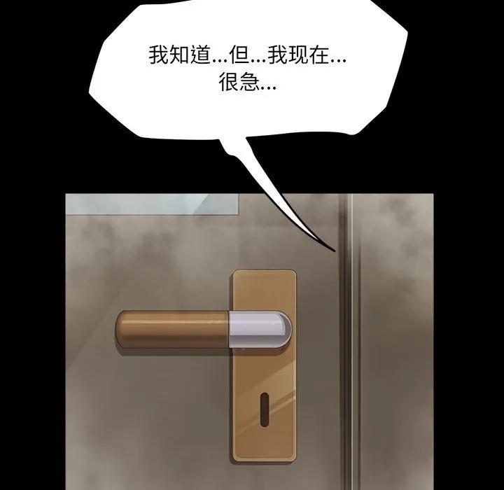 《15分钟(全年龄版)》9 第40页
