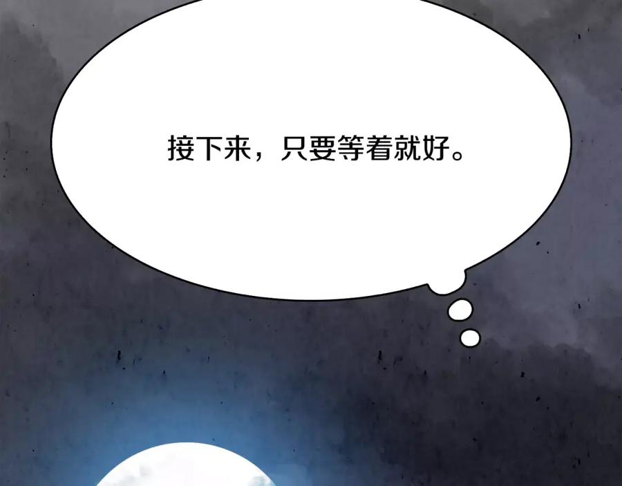 《双月》第8话 自尽 第30页