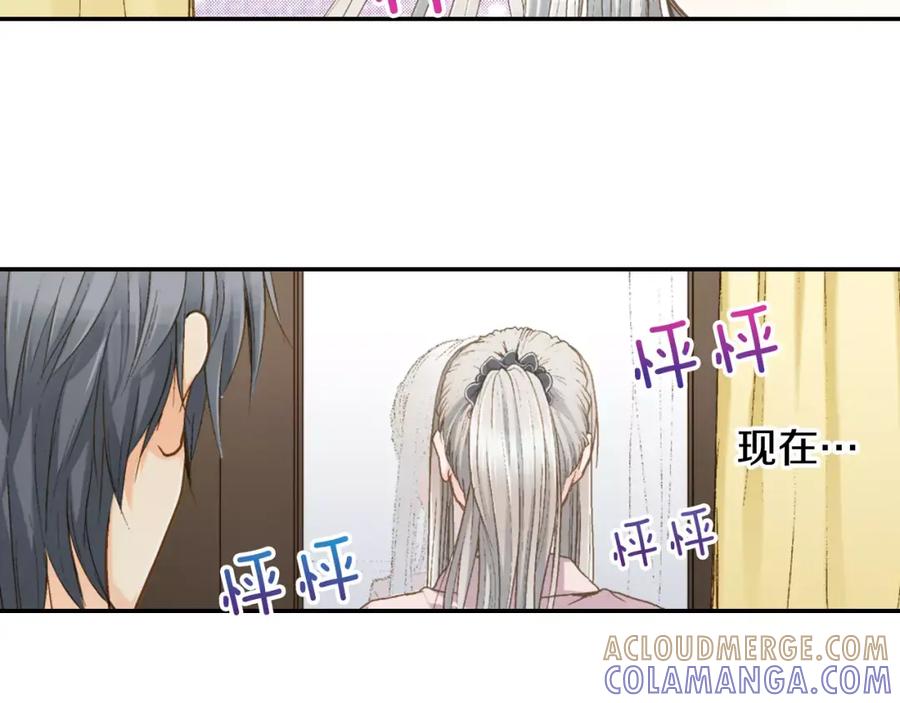 《如果爱情看不见》第8话 打工大改造！ 第58页