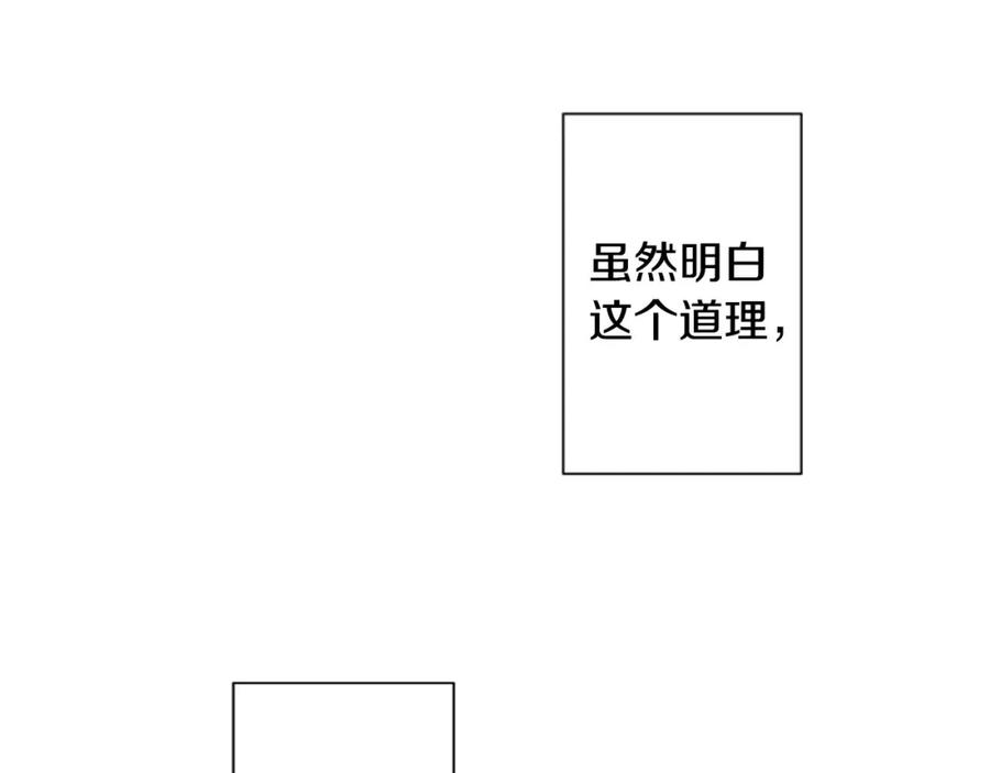 《如果爱情看不见》第8话 打工大改造！ 第33页