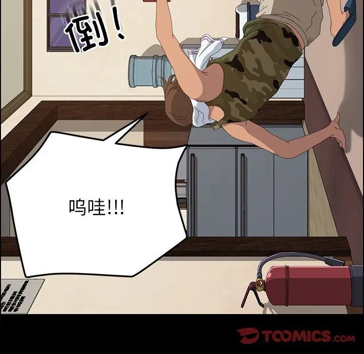 《15分钟(全年龄版)》9 第75页
