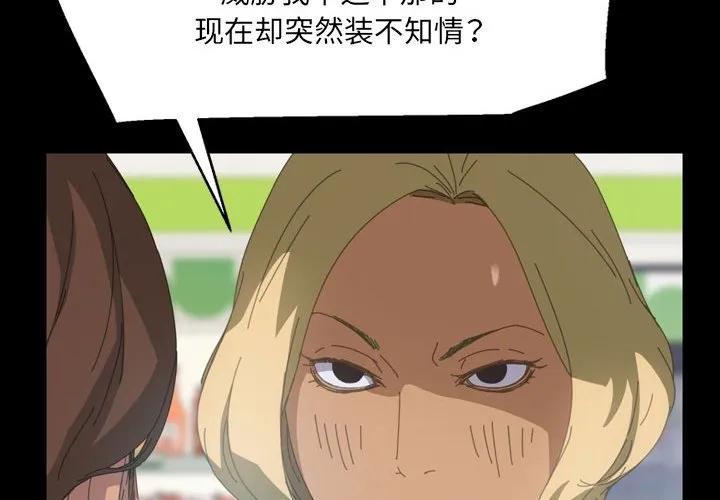 《15分钟(全年龄版)》9 第2页