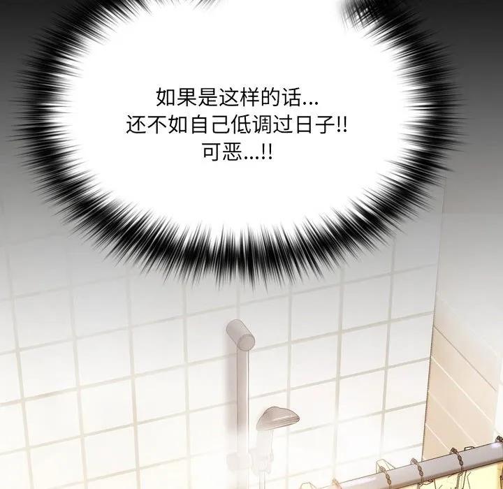 《15分钟(全年龄版)》9 第19页