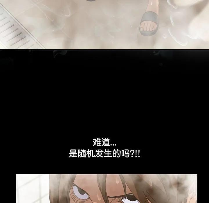 《15分钟(全年龄版)》9 第34页