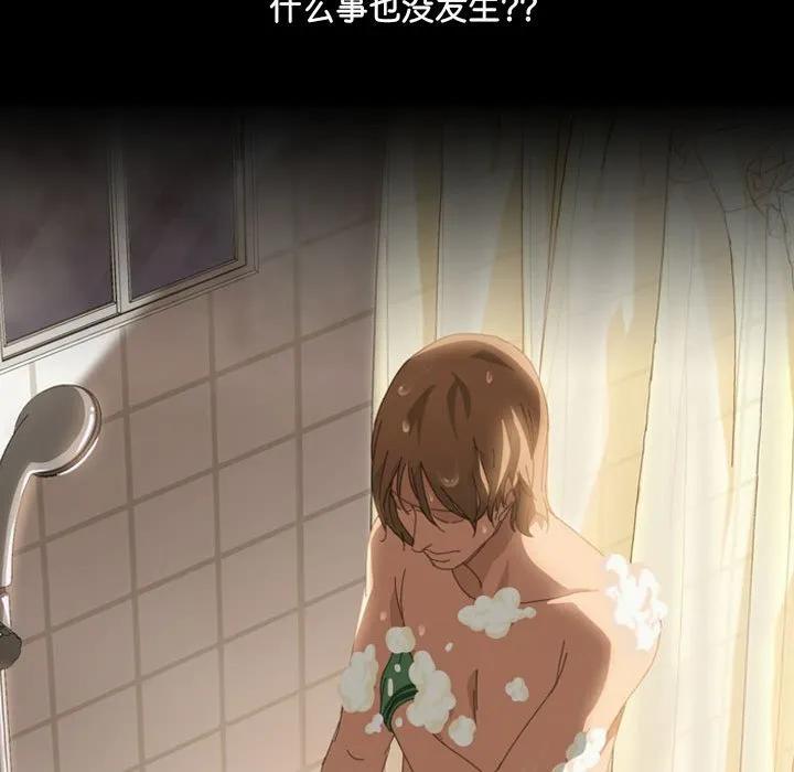 《15分钟(全年龄版)》9 第32页