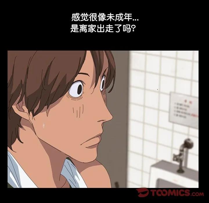《15分钟(全年龄版)》9 第51页