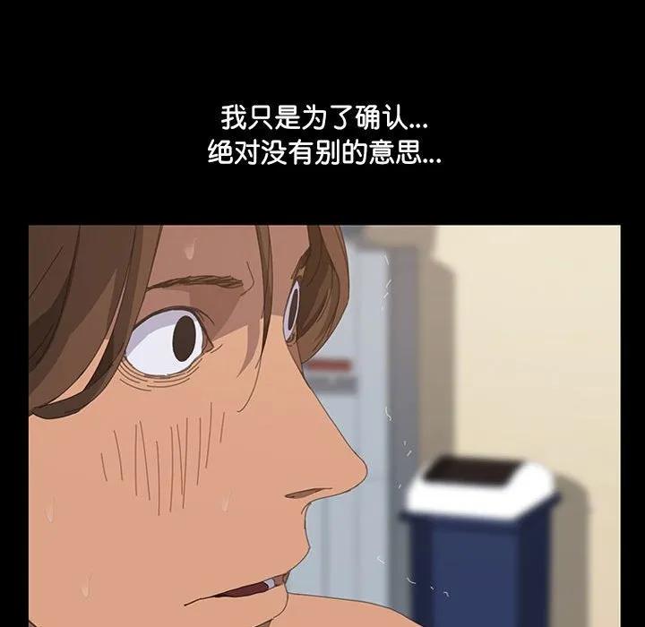 《15分钟(全年龄版)》9 第72页