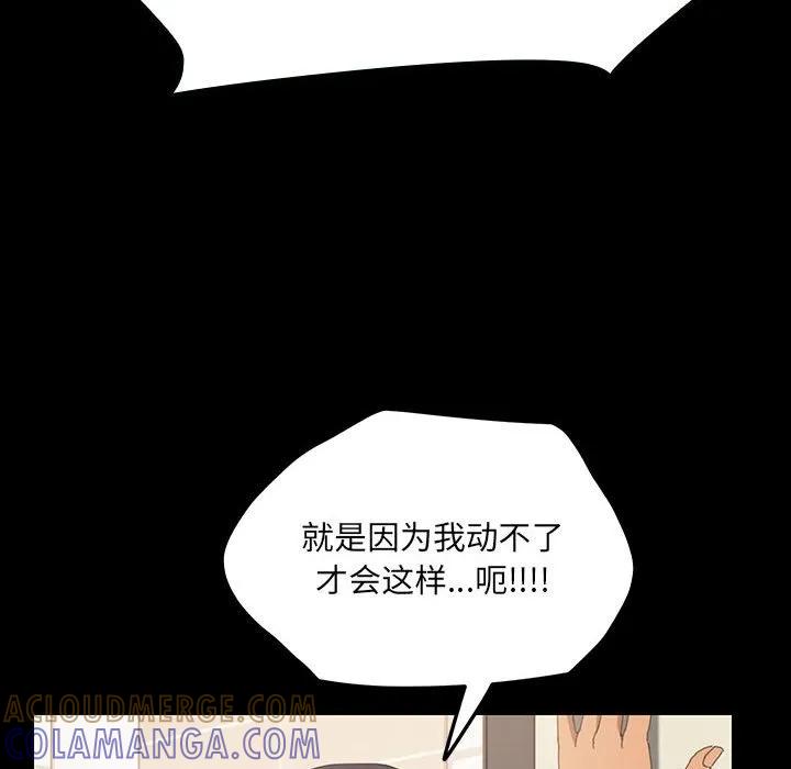 《15分钟(全年龄版)》9 第81页