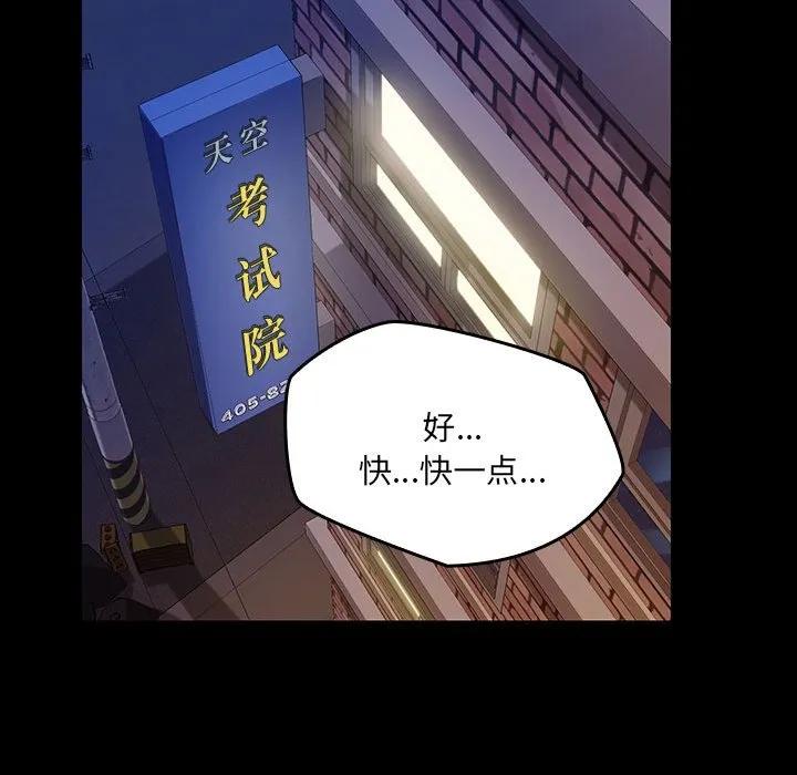 《15分钟(全年龄版)》9 第44页